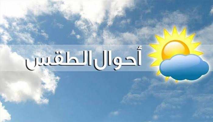 طقس حار ورياح قوية مرتقبة.. هذه توقعات الأحوال الجوية بمدن الصحراء اليوم